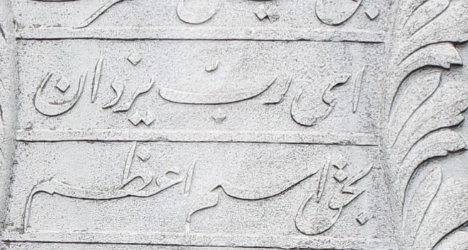 Konuya ait resim