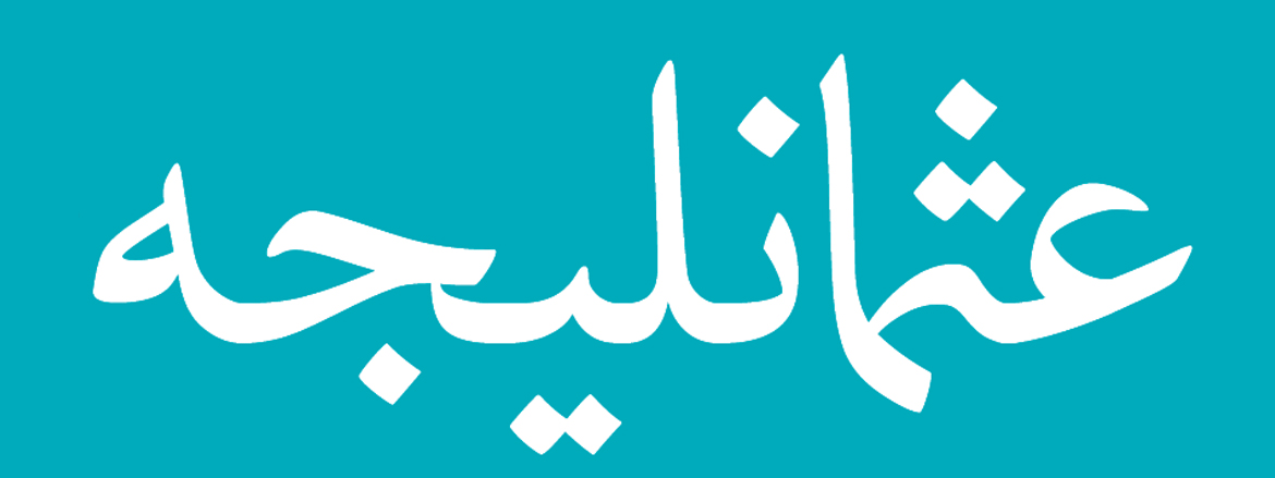 Konuya ait resim