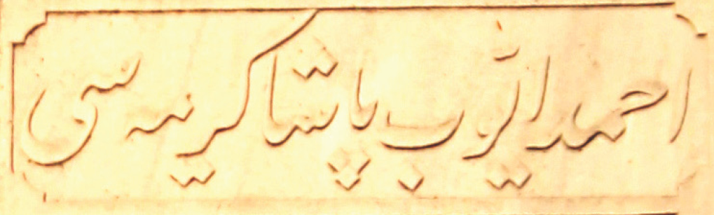 Konuya ait resim