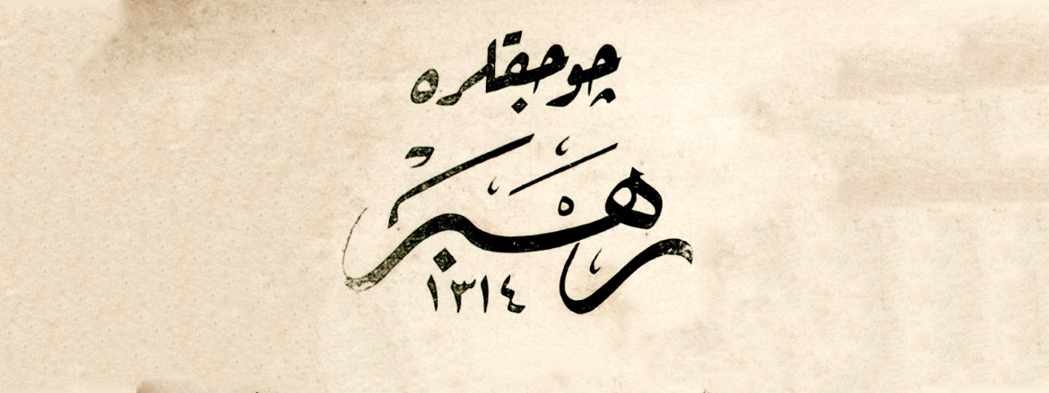 Konuya ait resim